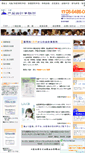 Mobile Screenshot of 1ashiya.com
